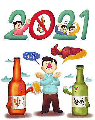 전신 PSD 구름 여자 남자 딸 아들 어린이 일러스트 가족 응원 성공 엄마 술병 새해 맥주 주류 건강 들기 사람 손짓 소녀 소년 여러명 성인 초록색 희망 아내 최고 아빠 목표 결심 거절 간 소주 금주 2021년 국내일러스트 자연요소 감정 음료 컬러 다수 컨셉 관계 모션 병_용기 장기_의학 연도 파일형식