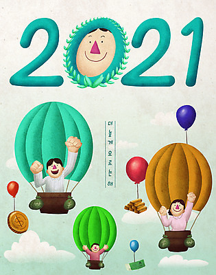 PSD 구름 여자 남자 돈 일러스트 하늘 성공 새해 사람 상반신 성인 세명 초록색 경제 파이팅 희망 성장 열기구 비행 목표 결심 금화 풍선 2021년 국내일러스트 자연요소 감정 컬러 컨셉 항공교통 모션 재산 황금 연도 파일형식