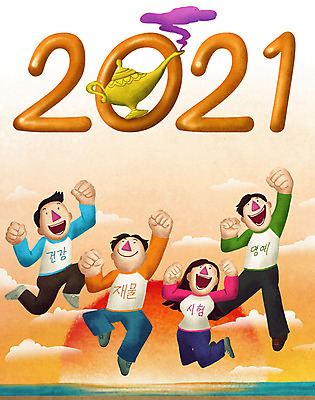 전신 PSD 구름 여자 남자 바다 일러스트 응원 성공 미래 새해 건강 사람 여러명 청년 성인 태양 노란색 일출 점프 파이팅 희망 꿈 시험 재산 목표 결심 소원 명예 요술램프 2021년 국내일러스트 자연요소 교육 감정 컬러 다수 컨셉 모션 금융 노을 연도 파일형식