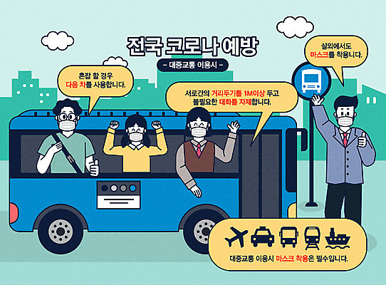 전신 학생 여자 남자 어린이 일러스트 버스 대중교통 마스크 안전 사람 소녀 여러명 상반신 성인 타이포그라피 야외 초록색 파란색 최고 직장인 사회이슈 코로나바이러스 사회적거리두기 생활방역 델타변이바이러스 국내일러스트 AI파일 직업 문자 육상교통 교통수단 캠페인 컬러 다수 컨셉 바이러스 방역 파일형식 벡터