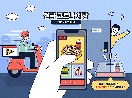 전신 손 남자 일러스트 모바일 피자 마스크 들기 안전 사람 상반신 성인 타이포그라피 두명 파란색 스마트폰 최고 어플리케이션 배달원 사회이슈 배송 주문 배달음식 성인남자만 코로나바이러스 사회적거리두기 비대면서비스 생활방역 감염예방 배달어플 랜선라이프 델타변이바이러스 국내일러스트 AI파일 직업 문자 라이프스타일 음식 캠페인 컬러 컨셉 모션 패스트푸드 서양음식 신체부위 핸드폰 스마트기기 바이러스 배달 서비스 예방 감염 방역 남자만 성인만 파일형식 벡터 언택트