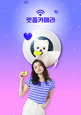 PSD 편집이미지 한마리 여자 반려견 분홍색 한명 미소 들기 사람 상반신 20대 성인 카메라 보라색 한국인 하트 강아지 주머니손 와이파이 반려 성인여자한명만 이미지편집 모양 1 컬러 모션 표정 동양인 청년 전자제품 반려동물 개 무선인터넷 여자한명만 성인여자만 파일형식