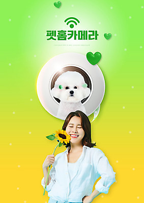 PSD 편집이미지 여자 반려견 허리손 해바라기 한명 미소 들기 사람 상반신 20대 성인 초록색 노란색 카메라 눈감음 한국인 하트 강아지 와이파이 반려 성인여자한명만 이미지편집 모양 1 꽃 컬러 포즈 모션 표정 동양인 청년 전자제품 반려동물 개 무선인터넷 여자한명만 성인여자만 파일형식