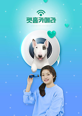PSD 편집이미지 여자 반려견 한명 미소 들기 사람 상반신 20대 성인 파란색 카메라 쌍안경 한국인 하트 강아지 와이파이 반려 성인여자한명만 이미지편집 모양 1 컬러 모션 표정 동양인 청년 전자제품 반려동물 망원경 개 무선인터넷 여자한명만 성인여자만 파일형식