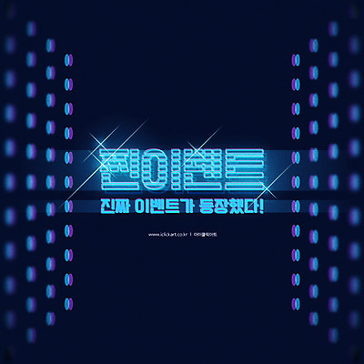 배너 일러스트 이벤트 타이포그라피 사람없음 세일 남색 네온 진짜 트로트 유행어 프로모션 국내일러스트 AI파일 문자 음악 컬러 유행 파일형식 벡터