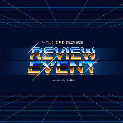 배너 일러스트 이벤트 타이포그라피 사람없음 남색 사이버 입체 리뷰 국내일러스트 AI파일 문자 컬러 파일형식 벡터