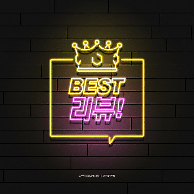 배너 일러스트 왕관 이벤트 타이포그라피 사람없음 검은색 최고 네온 리뷰 국내일러스트 AI파일 문자 컬러 파일형식 벡터