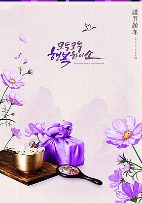 PSD 편집이미지 꽃 근하신년 타이포그라피 글자캘리그라피 사람없음 보라색 학 새해인사 동양화 손거울 새해복많이받으세요 놋그릇 2021년 명절선물 신축년 이미지편집 식물 문자 그릇 명절 컬러 캘리그라피 조류 새해 선물 미술 거울 인사 연도 파일형식