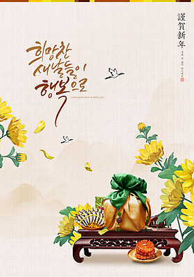 PSD 편집이미지 꽃 근하신년 선물 타이포그라피 글자캘리그라피 사람없음 학 새해인사 약과 새해복많이받으세요 굴비 다과상 베이지색 2021년 명절선물 신축년 이미지편집 식물 문자 명절 컬러 캘리그라피 조류 새해 어류 전통음식 인사 연도 다과 파일형식