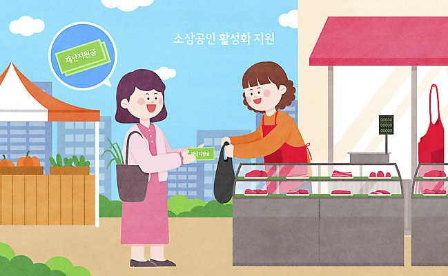 PSD 여자 일러스트 사람 성인 두명 건물 시장 고객 재래시장 정육점 성인여자만 소상공인 긴급재난지원금 지원금 국내일러스트 직업 건축물 경제 상점 상인 정부정책 지원 여자만 성인만 파일형식