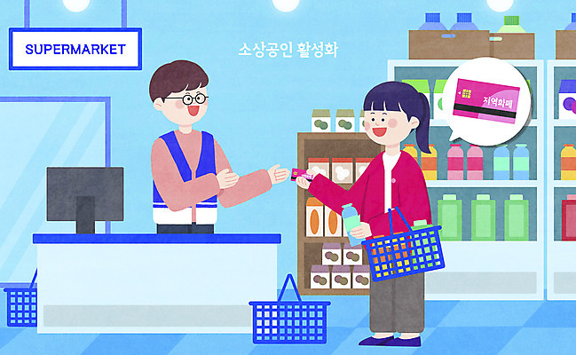 PSD 여자 남자 일러스트 사람 성인 두명 판매 신용카드 계산 계산대 장바구니 결제 슈퍼마켓 성인만 소상공인 지역화폐 국내일러스트 직업 돈 금융 경제 쇼핑 바구니 상점 상인 파일형식