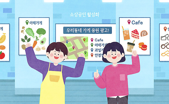 PSD 여자 남자 지도 과일 일러스트 응원 안내 광고판 사람 성인 두명 카페 알림 감사 과일가게 안경점 안경집 채소가게 성인만 소상공인 국내일러스트 직업 감정 알림판 경제 상점 상인 판 파일형식