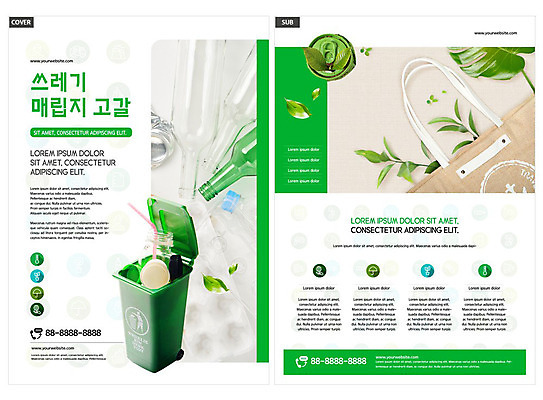 템플릿 ZIP 리플렛 나뭇잎 팜플렛 사람없음 초록색 환경 재활용 쓰레기통 쓰레기 일회용 전단템플릿 전단 재활용품 매립 인디자인 INDD 이미지템플릿 컬러 잎 홍보물 친환경 파일형식