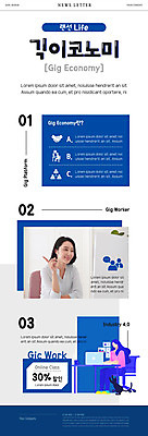 PSD 템플릿 여자 ZIP 웹템플릿 미소 사람 손짓 상반신 성인 두명 앞모습 30대 파란색 컴퓨터 한국인 뉴스레터 프리랜서 할인쿠폰 여자만 성인여자만 긱경제 이미지템플릿 직업 뷰포인트 컬러 모션 표정 동양인 장년 경제 전자제품 쿠폰 성인만 파일형식