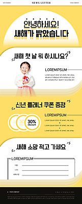 PSD 템플릿 여자 ZIP 어린이 웹템플릿 새해 복주머니 한명 웃음 들기 사람 소녀 상반신 노란색 한국인 계획 한복 소원 뉴스레터 소녀한명만 이미지템플릿 1 한국전통 컬러 컨셉 모션 전통소품 표정 동양인 전통의상 여자한명만 소녀만 파일형식