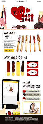 PSD 템플릿 여자 ZIP 웹템플릿 선물 한명 들기 사람 상반신 20대 성인 스마트폰 컬러풀 초콜릿 한국인 빼빼로 빼빼로데이 뉴스레터 의료성형뷰티 성인여자한명만 비대면서비스 비대면쇼핑 이미지템플릿 1 컬러 모션 데이이벤트 디저트 동양인 청년 핸드폰 스마트기기 쇼핑 서비스 막대과자 여자한명만 성인여자만 파일형식 언택트