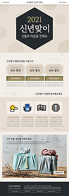 PSD 템플릿 ZIP 웹템플릿 새해 선물 사람없음 보자기 뉴스레터 베이지색 할인쿠폰 2021년 명절선물 신축년 이미지템플릿 명절 컬러 연도 쿠폰 파일형식 천_직물