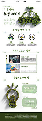 PSD 템플릿 손 여자 남자 ZIP 지구 웹템플릿 들기 사람 20대 성인 신체부위 초록색 30대 자연보호 환경 터치 한국인 그린에너지 친환경 뉴스레터 성인만 그린뉴딜 이미지템플릿 컬러 모션 자연 동양인 청년 장년 경제 에너지 보호 파일형식