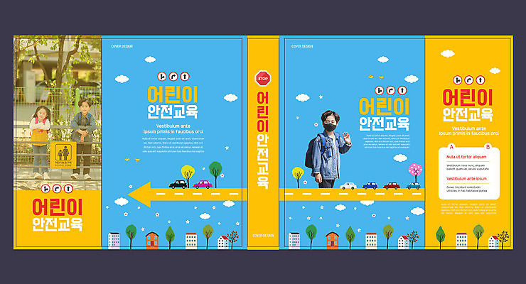 전신 나무 템플릿 표지디자인 북디자인 출판디자인 여자 교육 표지 남자 도로 어린이 북커버 자동차 마스크 안전 사람 소녀 소년 상반신 건물 책 세명 파란색 한국인 표지판 교통안전 안전교육 어린이보호구역 에듀 에듀케이션 어린이만 스쿨팩 책날개 표지샘플 이미지템플릿 AI파일 식물 건축물 길 육상교통 컬러 교통시설 알림판 동양인 보호구역 파일형식 벡터