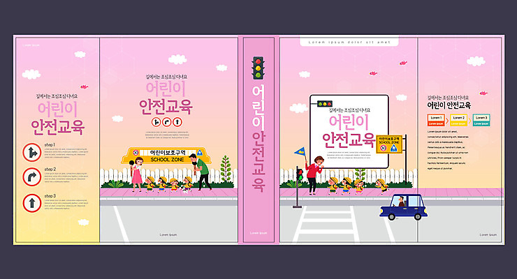 템플릿 표지디자인 북디자인 출판디자인 여자 교육 표지 남자 도로 어린이 분홍색 북커버 자동차 안전 사람 소녀 소년 여러명 성인 책 울타리 유치원생 표지판 횡단보도 신호등 교통안전 유치원선생님 교통신호 어린이보호구역 에듀 에듀케이션 스쿨팩 책날개 표지샘플 이미지템플릿 AI파일 길 육상교통 컬러 다수 교통 교통시설 알림판 담장 교사 보행로 보호구역 파일형식 벡터