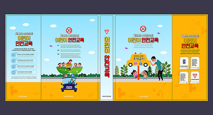 템플릿 표지디자인 북디자인 출판디자인 여자 교육 표지 남자 도로 어린이 하늘색 북커버 자동차 안전 사람 소녀 소년 여러명 성인 책 교사 표지판 교통안전 안전교육 에듀 에듀케이션 스쿨팩 책날개 표지샘플 이미지템플릿 AI파일 직업 길 육상교통 다수 교통시설 알림판 파란색 파일형식 벡터