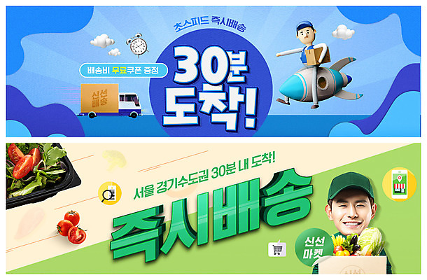 PSD 템플릿 배너 남자 ZIP 음식 웹템플릿 식재료 들기 사람 20대 성인 두명 앞모습 초록색 파란색 상자 한국인 로켓 신선 택배기사 배송 택배 속도 택배상자 이벤트배너 퀵 웹배너 성인남자만 빅배너 탑차 이미지템플릿 뷰포인트 컬러 모션 동양인 청년 트럭 운송업 배달원 퀵서비스 남자만 성인만 파일형식