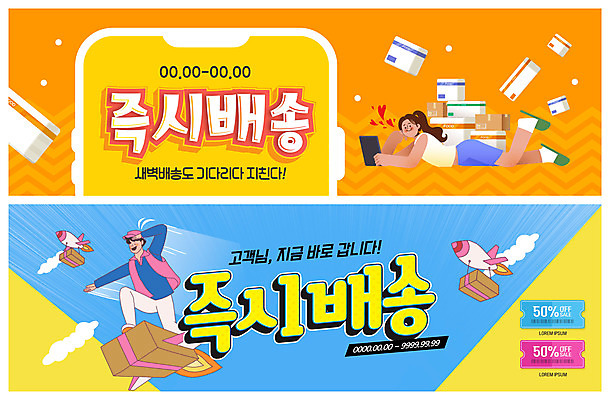 PSD 템플릿 배너 여자 남자 ZIP 엎드리기 웹템플릿 들기 사람 두명 파란색 스마트폰 상자 태블릿 주황색 로켓 택배기사 고객 배송 택배 속도 택배상자 이벤트배너 퀵 할인쿠폰 웹배너 빅배너 이미지템플릿 컬러 모션 전자제품 핸드폰 스마트기기 운송업 배달원 쿠폰 퀵서비스 파일형식