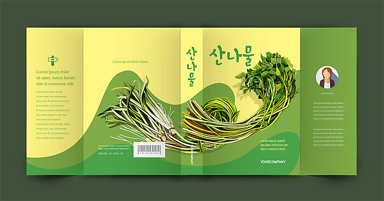 템플릿 표지디자인 표지 음식 채소 북커버 사람모양 사람없음 책 초록색 유기농 나물 책날개 책등 표지샘플 이미지템플릿 AI파일 모양 웰빙 컬러 파일형식 벡터