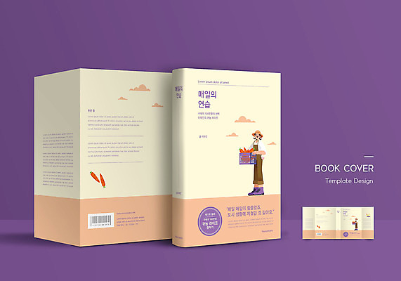 전신 템플릿 표지디자인 여자 표지 북커버 한명 들기 사람 책 농사 보라색 당근 농부 귀농 여자한명만 크리에이터 책날개 책등 표지샘플 수필 이미지템플릿 AI파일 직업 1 컬러 농업 모션 뿌리채소 문학 여자만 파일형식 벡터 1인미디어