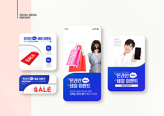 PSD 템플릿 배너템플릿 여자 남자 ZIP 웹템플릿 디자인시안 모바일 들기 이벤트 상반신 20대 성인 두명 스마트폰 쇼핑 세트 선글라스 쇼핑백 꼬리표 세일 회색 한국인 모바일템플릿 모바일웹 온라인 소셜네트워크 소셜미디어 웹배너 성인만 모바일앱 SNS배너 모바일페이지 이미지템플릿 배너 안경 컬러 가방 모션 사람 동양인 청년 핸드폰 스마트기기 라벨 페이지 파일형식