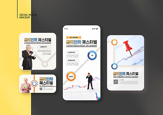 전신 PSD 템플릿 배너템플릿 노년 남자 ZIP 웹템플릿 디자인시안 모바일 그래프 들기 이벤트 상반신 세명 경제 스마트폰 세트 태블릿 검은색 한국인 60대 통장 모바일템플릿 모바일웹 70대 금리 소셜네트워크 소셜미디어 핀꽂이 웹배너 노인남자만 모바일앱 SNS배너 모바일페이지 금리인하 이미지템플릿 배너 컬러 모션 사람 동양인 성인 금융 전자제품 핸드폰 스마트기기 페이지 꽂이 인하 남자만 노인만 파일형식