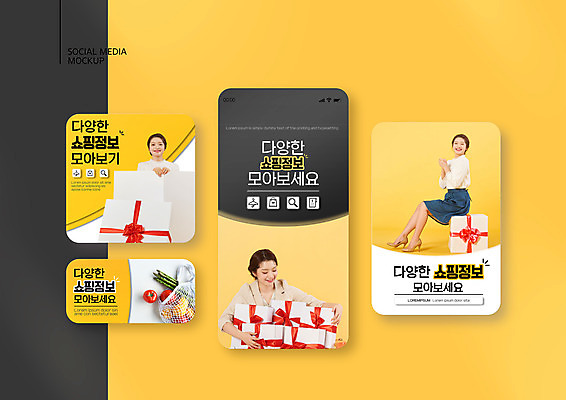 전신 PSD 템플릿 배너템플릿 여자 ZIP 웹템플릿 토마토 디자인시안 돋보기 모바일 미소 사람 앉기 이벤트 상반신 20대 성인 세명 선물상자 스마트폰 쇼핑 세트 쇼핑백 노란색 한국인 어플리케이션 옷걸이 장바구니 아스파라거스 모바일템플릿 모바일웹 영수증 소셜네트워크 소셜미디어 웹배너 성인여자만 모바일앱 SNS배너 모바일페이지 이미지템플릿 배너 컬러 채소 가방 모션 표정 선물 동양인 청년 금융 핸드폰 스마트기기 상자 바구니 페이지 여자만 성인만 파일형식