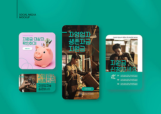 PSD 템플릿 손 배너템플릿 남자 ZIP 웹템플릿 돈 디자인시안 모바일 사람 상반신 20대 두명 신체부위 초록색 스마트폰 세트 한국인 돼지저금통 작업실 자영업 모바일템플릿 모바일웹 소셜네트워크 소셜미디어 웹배너 성인남자만 모바일앱 SNS배너 소상공인 모바일페이지 긴급재난지원금 지원금 이미지템플릿 직업 배너 컬러 비즈니스 동양인 청년 경제 핸드폰 스마트기기 저금통 재산 상인 페이지 정부정책 지원 남자만 성인만 파일형식