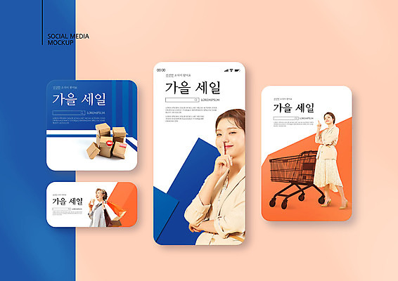전신 PSD 템플릿 배너템플릿 여자 노년 ZIP 웹템플릿 디자인시안 모바일 미소 들기 사람 손짓 상반신 20대 성인 옆모습 세명 파란색 스마트폰 쇼핑 세트 상자 쇼핑백 세일 카트 쇼핑카 한국인 가을 60대 모바일템플릿 모바일웹 소셜 소셜네트워크 소셜미디어 웹배너 여자만 모바일앱 SNS배너 모바일페이지 이미지템플릿 배너 계절 뷰포인트 컬러 가방 모션 표정 동양인 청년 핸드폰 스마트기기 페이지 파일형식