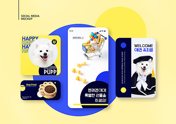 PSD 템플릿 배너템플릿 ZIP 반려견 웹템플릿 두마리 디자인시안 모바일 디저트 사람없음 파란색 스마트폰 세트 장난감 쇼핑카 강아지 먹이 모바일템플릿 모바일웹 애견용품 반려 소셜네트워크 소셜미디어 웹배너 모바일앱 SNS배너 모바일페이지 연노랑색 애견유치원 이미지템플릿 반려용품 배너 음식 컬러 2 핸드폰 스마트기기 반려동물 쇼핑 노란색 카트 개 오브젝트 페이지 파일형식