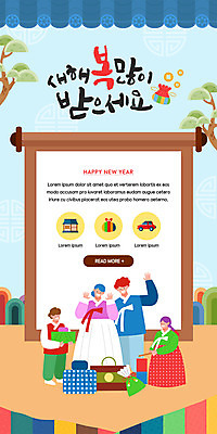 전신 PSD 나무 템플릿 전통 배너 여자 명절 남자 딸 ZIP 아들 어린이 웹템플릿 가족 디자인시안 엄마 모바일 새해 복주머니 이벤트페이지 기와 선물 서기 들기 사람 소녀 이벤트 소년 여러명 성인 컬러풀 홈페이지 홈페이지시안 아빠 한복 모바일템플릿 모바일웹 족자 새해복많이받으세요 소셜네트워크 모바일앱 모바일페이지 이미지템플릿 식물 한국전통 기념일 컬러 다수 관계 모션 전통소품 전통의상 페이지 파일형식