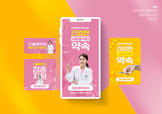 PSD 템플릿 손 배너템플릿 여자 노년 남자 ZIP 분홍색 웹템플릿 디자인시안 모바일 주사기 미소 들기 사람 손짓 상반신 성인 신체부위 세명 30대 스마트폰 세트 한국인 의사 조직 60대 모바일템플릿 모바일웹 염색체 박테리아 소셜네트워크 소셜미디어 인플루엔자 웹배너 모바일앱 SNS배너 모바일페이지 이미지템플릿 배너 컬러 의학 의료기기 모션 표정 동양인 장년 핸드폰 스마트기기 의료진 바이러스 생명공학 페이지 파일형식