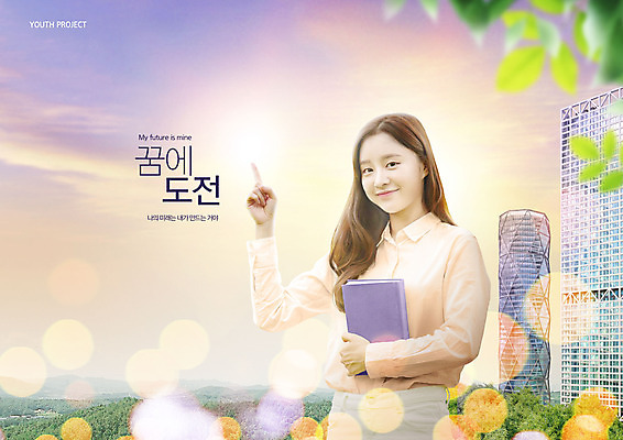 PSD 편집이미지 여자 나뭇잎 한명 미소 들기 사람 손짓 빌딩 상반신 20대 청년 성인 책 빛 청춘 한국인 도시 보케 성인여자한명만 이미지편집 1 컨셉 잎 모션 표정 동양인 건물 여자한명만 성인여자만 파일형식