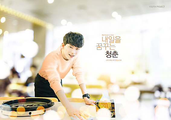 PSD 편집이미지 남자 식탁 한명 미소 사람 상반신 20대 성인 빛 청춘 식당 한국인 청소 보케 닦기 성인남자한명만 이미지편집 1 컨셉 모션 탁자 표정 동양인 청년 상점 남자한명만 성인남자만 파일형식