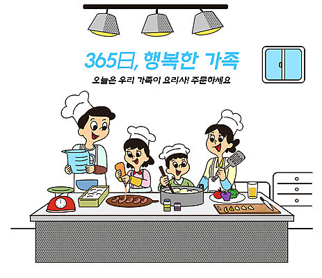 전신 PSD 여자 남자 딸 행복 아들 어린이 음식 빵 과일 일러스트 창문 가정 가족 식탁 엄마 주방용품 전등 요리사모자 저울 요리 들기 여러명 성인 타이포그라피 일상 컵 회색 자녀 가족라이프 체험 아빠 가정의달 365일 나무도마 국내일러스트 문자 모자_잡화 라이프스타일 식기 감정 컬러 생활용품 다수 컨셉 관계 모션 탁자 조명 도마 사람 라이프 목재 요리사 5월 파일형식