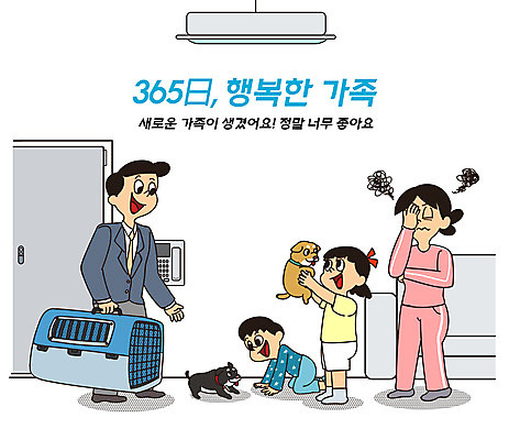 전신 PSD 동물 여자 남자 딸 행복 반려견 아들 어린이 일러스트 가정 가족 안기 엄마 전등 주택 여러명 성인 타이포그라피 일상 소파 회색 자녀 가족라이프 아빠 강아지 가정의달 365일 입양 국내일러스트 문자 라이프스타일 감정 컬러 다수 의자 관계 모션 조명 사람 건물 라이프 반려동물 개 5월 파일형식