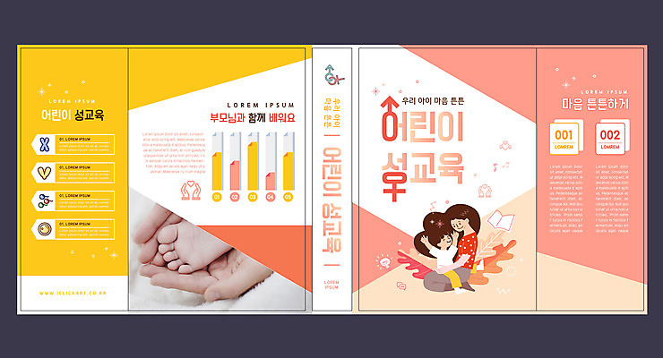 템플릿 표지디자인 북디자인 손 출판디자인 여자 교육 표지 남자 아들 어린이 분홍색 북커버 안기 발 엄마 성인 두명 신체부위 책 부모 노란색 하트 아기 성교육 에듀 에듀케이션 스쿨팩 책날개 표지샘플 이미지템플릿 AI파일 모자관계 모양 컬러 가족 모션 사람 파일형식 벡터