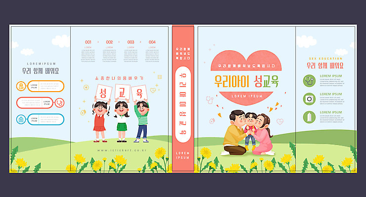 템플릿 표지디자인 북디자인 출판디자인 여자 교육 표지 남자 어린이 북커버 엄마 키스 들기 소녀 소년 성인 책 부모 컬러풀 자녀 하트 아빠 성교육 에듀 에듀케이션 스쿨팩 책날개 표지샘플 이미지템플릿 AI파일 모양 컬러 가족 모션 사람 애정표현 파일형식 벡터