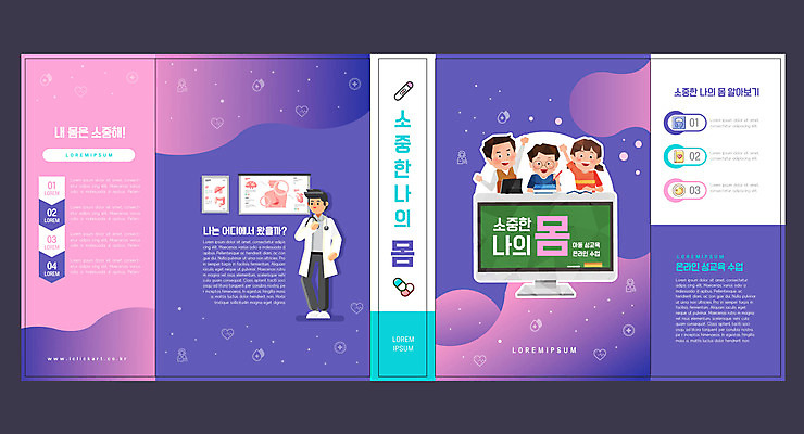 템플릿 표지디자인 북디자인 출판디자인 여자 교육 표지 남자 어린이 분홍색 북커버 소녀 소년 여러명 성인 책 손들기 모니터 보라색 의사 성교육 에듀 에듀케이션 스쿨팩 책날개 표지샘플 이미지템플릿 AI파일 컬러 다수 모션 사람 컴퓨터 의료진 파일형식 벡터