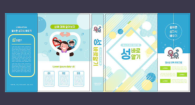 템플릿 표지디자인 북디자인 출판디자인 여자 교육 표지 남자 어린이 북커버 청소년 사람 소녀 소년 성인 책 세명 컬러풀 원형 손하트 성교육 성별기호 에듀 에듀케이션 스쿨팩 책날개 표지샘플 이미지템플릿 AI파일 도형 기호 컬러 손짓 성별 파일형식 벡터