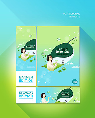 PSD 템플릿 배너 배너템플릿 여자 가로배너 ZIP 포스터 세로배너 자연 한명 들기 사람 상반신 20대 성인 초록색 파란색 한국인 현수막 풀잎 그린에너지 구름모양 성인여자한명만 배너세트 그린시티 모양 1 컬러 잎 모션 동양인 청년 가로 세로 세트 에너지 풀_식물 생태계 여자한명만 성인여자만 파일형식 그린뉴딜 구름_자연