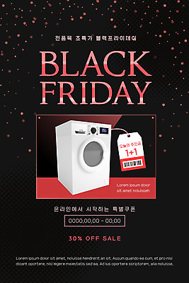PSD 템플릿 배너 ZIP 웹템플릿 디자인시안 모바일 이벤트페이지 이벤트 사람없음 홈페이지 꼬리표 세일 검은색 홈페이지시안 바코드 모바일템플릿 모바일웹 세탁기 소셜네트워크 블랙프라이데이 모바일앱 모바일페이지 이미지템플릿 컬러 데이이벤트 라벨 가전제품 페이지 파일형식