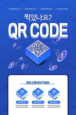 PSD 템플릿 배너 ZIP 웹템플릿 디자인시안 모바일 이벤트페이지 선물 이벤트 사람없음 파란색 홈페이지 홈페이지시안 모바일템플릿 모바일웹 QR코드 소셜네트워크 모바일앱 모바일페이지 이미지템플릿 컬러 페이지 파일형식