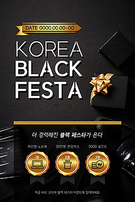 PSD 템플릿 배너 ZIP 리본 구두 웹템플릿 디자인시안 모바일 이벤트페이지 이벤트 사람없음 선물상자 홈페이지 검은색 홈페이지시안 모바일템플릿 모바일웹 소셜네트워크 모바일앱 모바일페이지 이미지템플릿 컬러 신발 선물 상자 페이지 파일형식