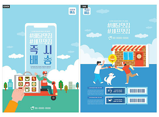 전신 템플릿 손 남자 ZIP 리플렛 피자 팜플렛 신체부위 세명 파란색 스마트폰 오토바이 가리킴 강아지 배달원 배송 전단템플릿 전단 전달 바코드 손인사 반려 배달음식 패스트푸드점 인디자인 INDD 이미지템플릿 직업 음식 컬러 패스트푸드 서양음식 사람 손짓 핸드폰 스마트기기 반려동물 상점 바이크 인사 개 배달 홍보물 파일형식